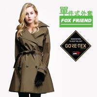 【FOX FRIEND】 時尚名媛 三層布系列GORE-TEX長版外套(1970)