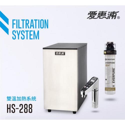 夜-愛惠浦 雙溫加熱系統單道式淨水設備 HS288/HS-288+PURVIVE-BH2