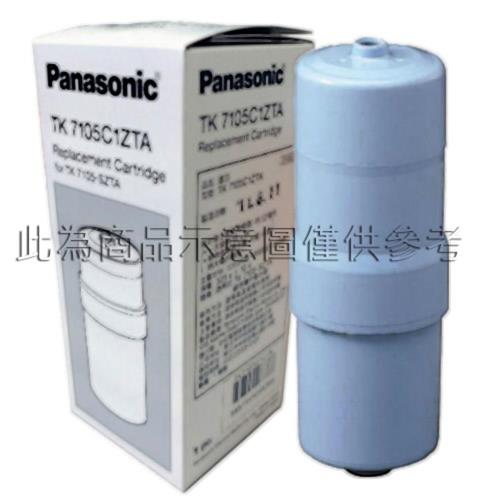Panasonic 國際牌 鹼性離子整水器濾心 TK-7105C-