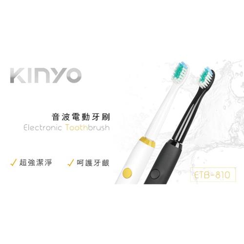 KINYO 充電式音波電動牙刷