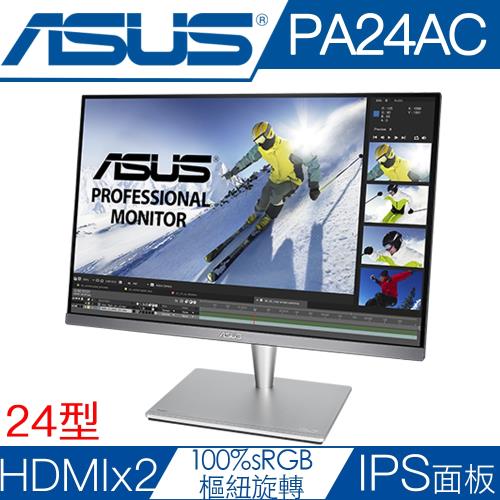 ASUS華碩 PA24AC 24型IPS面板HDR10 100%sRGB專業液晶螢幕|ASUS華碩螢幕
