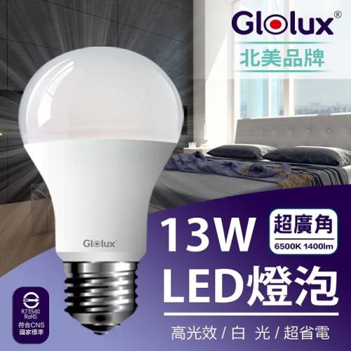 (20入白光)【Glolux】1400流明超高亮度13W節能LED燈泡