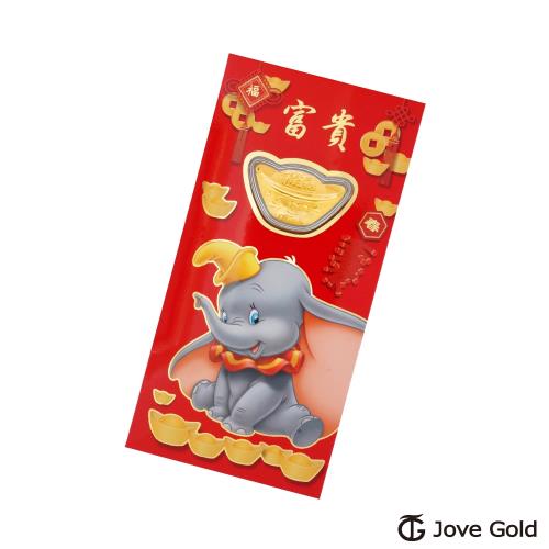 Disney迪士尼金飾 迪士尼系列金飾-黃金元寶紅包袋-小飛象款