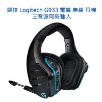 Logitech 羅技 G933 電競 無線 耳機 三音源同時輸入 Dolby 7.1