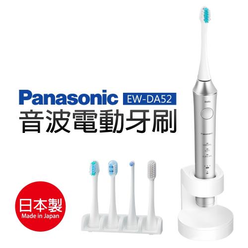 【Panasonic 國際牌】音波電動牙刷(EW-DA52)