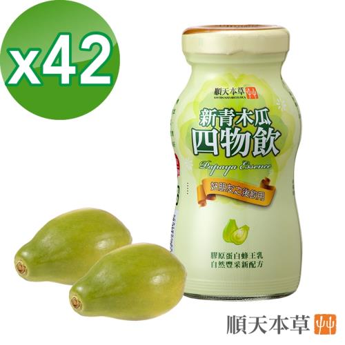 【順天本草】新青木瓜四物飲42瓶組|四物