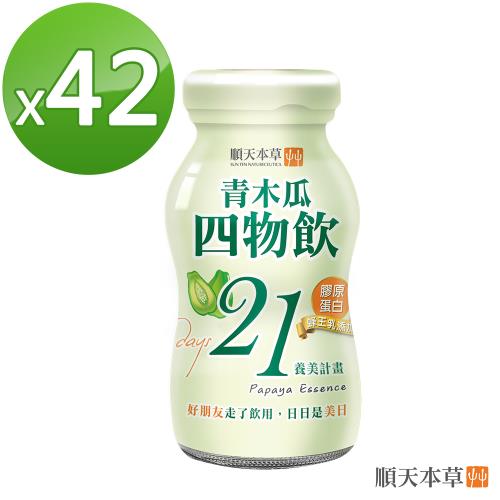 【順天本草】新青木瓜四物飲42瓶組|四物