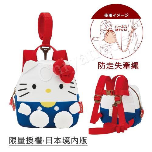 Hello Kitty 凱蒂貓 兒童防走失背包 後背包 雙肩背包 防丟失背包(日本限定境內版)