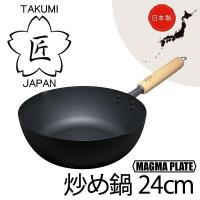 =IH對應/日本製=日本 匠 TAKUMI JAPAN 岩紋 鐵鍋 炒鍋 (24cm/24公分)