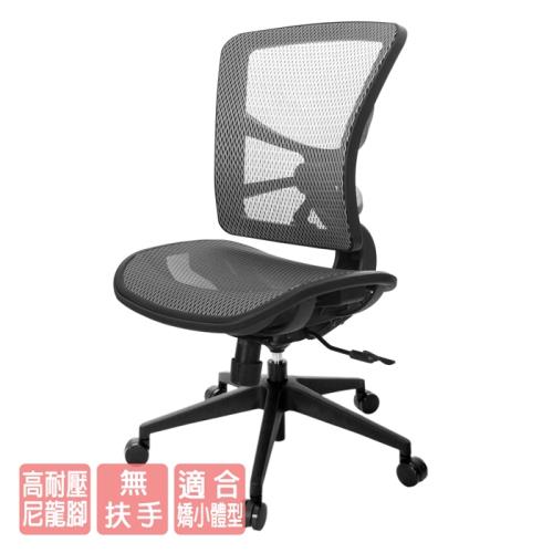 GXG 短背全網 電腦椅 無扶手 TW-81X7 ENH