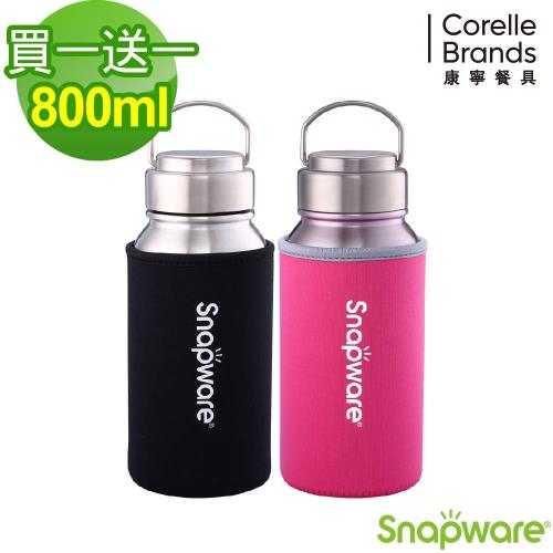 (買一送一)康寧Snapware 內陶瓷不鏽鋼超真空保溫運動瓶(含布套)800ml-(二色可選)|陶瓷內膽
