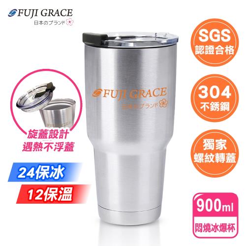 【FUJI-GRACE】台灣SGS認證304雙層不銹鋼/悶燒兩用杯900ml