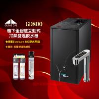 GUNG DAI 宮黛 GD-800櫥下型觸控式三溫飲水機/熱飲機GD800+搭配Everpure BH2淨水系統