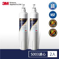 【防疫喝好水】3M Filtrete極淨便捷淨水器S003專用替換濾心-2入 3US-F003-5(可替代DS02濾心)