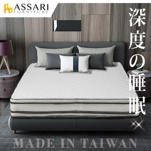 ASSARI-五星飯店專用正硬式四線獨立筒床墊(雙人5尺)