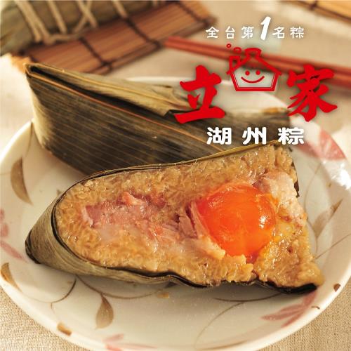 【南門市場立家】人氣特色鮮肉粽 10粒 (200g/粒)