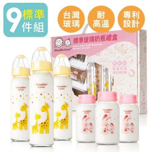 母嬰同室  台灣製 標準口徑玻璃奶瓶 儲存瓶 9件組禮盒【EA0006】彌月禮