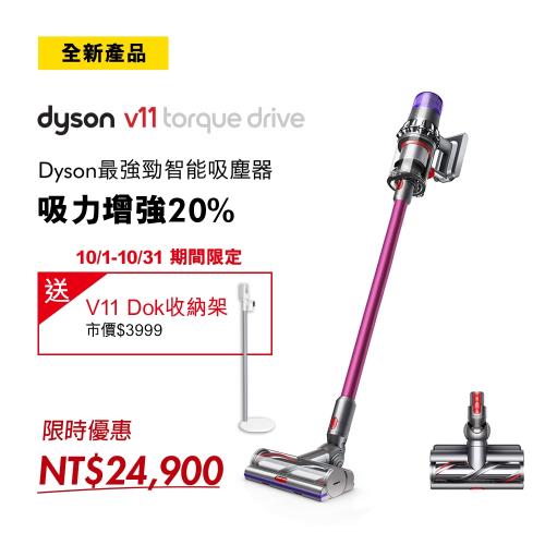 Dyson 戴森 V11 Torque手持無線吸塵器(新款高扭矩吸頭)