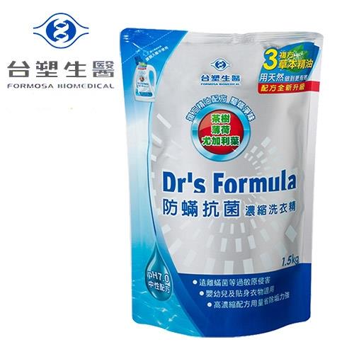 台塑生醫 Drs Formula複方升級-防蹣抗菌濃縮洗衣精補充包1500ml/包
