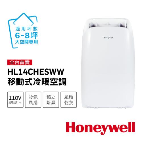 【買就送禾聯吸塵器】 Honeywell 移動式冷暖空調 HL14CHESWW