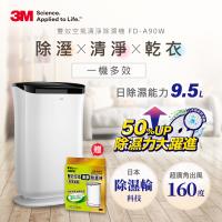 3M 雙效空氣清淨除濕機 FD-A90W+專用替換濾網1入