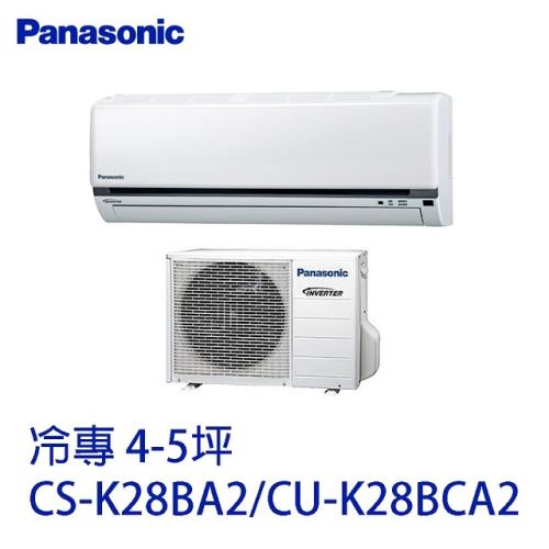 │Panasonic│ 國際牌 變頻冷專 分離式冷氣 CS-K28BA2/CU-K28BCA2