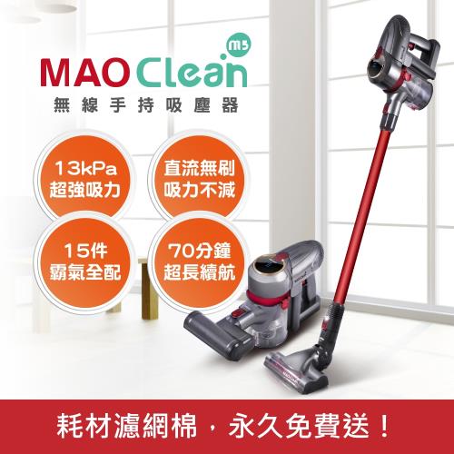 日本 Bmxmao MAO Clean M5 超強吸力 無線手持吸塵器 - 吸塵除蟎 15件豪華標配|手持/直立式吸塵器