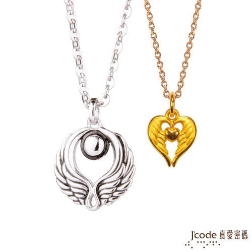 Jcode真愛密碼 雙子座守護-天使之翼黃金/純銀成對墜子(女金/男銀) 送項鍊