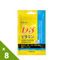 【BeeZin康萃】瑞莎代言維生素D3錠x8 (120錠/袋)
