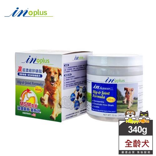 IN-PLUS贏超濃縮卵磷脂-關節保健 MSM加強配方 犬用(12oz/340g)