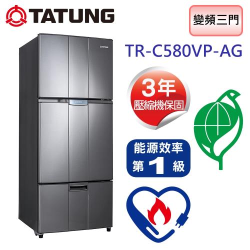 TATUNG大同 580公升變頻三門冰箱(髮絲灰) TR-C580VP-AG