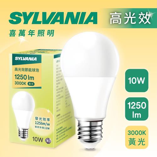 SYLVANIA喜萬年 10W LED 高光效節能燈泡 全電壓_6入