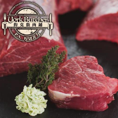 約克街肉鋪 頂級紐西蘭PS草飼菲力牛排2包（250g/包）