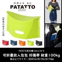 日本 PATATTO mini 150 輕量化摺椅 紙片椅 摺疊椅 露營椅 日本椅 椅子 (綠色)