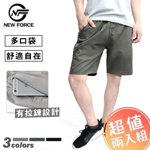 NEW FORCE 兩入組-寬鬆舒適多口袋休閒工作短褲 三色可選