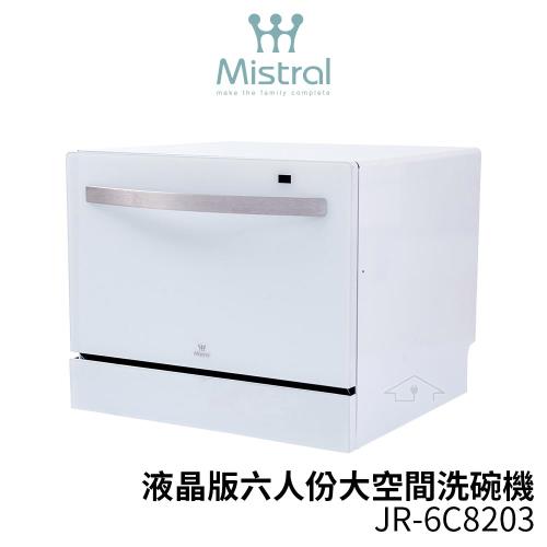 美寧 液晶版六人份大空間洗碗機JR-6C8203 （贈：洗碗粉、亮碟劑、軟化鹽各1）|桌上型洗碗機