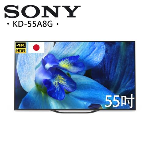 【振興折價券 下單再折$3000】 SONY 55型 4K HDR智慧連網液晶電視 KD-55A8G