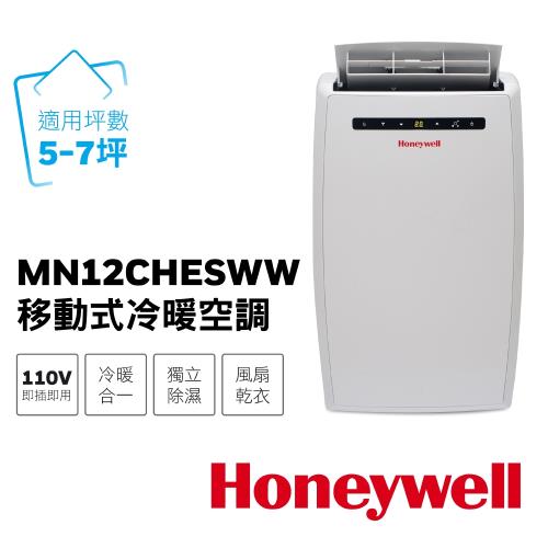 Honeywell 移動式冷暖空調 MN12CHESWW(福利品)
