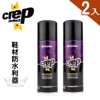 Crep Protect - 奈米科技抗污防水噴霧-2入組