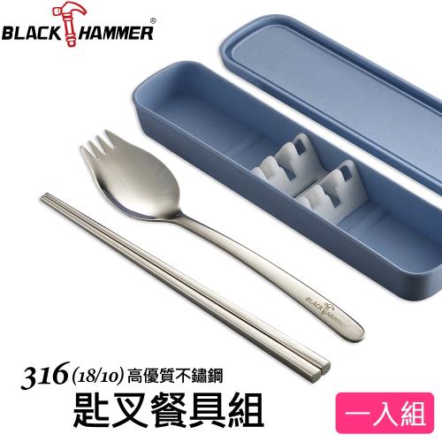 Black Hammer 316不鏽鋼環保餐具組(二件式)