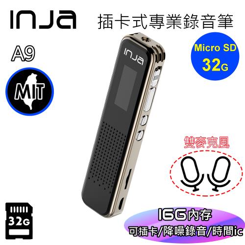 【INJA】A9 數位錄音筆 - 降噪 聲控 雙MEMS麥克風 插卡  LINE IN 台灣製造 【16G+送32G卡】