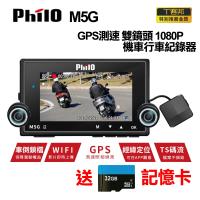飛樂 M5G GPS測速 雙鏡頭 1080P 機車 行車紀錄器