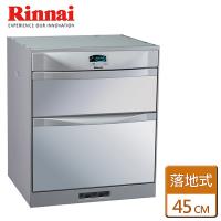 【林內Rinnai】RKD-4553(P) - 雙門抽屜 落地式烘碗機 45公分 - 僅北北基含安裝