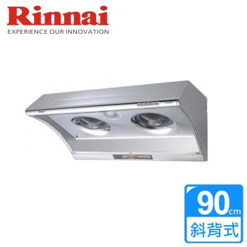 【林內Rinnai】 RH-9025A - 深罩式電熱除油排油煙機 90CM - 僅北北基含安裝