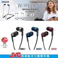 JVC無線藍牙立體聲耳機 HAFX67BT