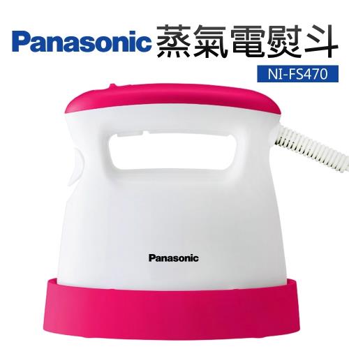 送熨斗收納兩用包★Panasonic國際牌 蒸氣電熨斗NI-FS470-庫