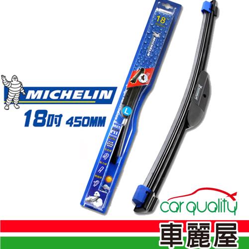 【Michelin 米其林】新式軟骨通用型雨刷18吋(CH-606/18)