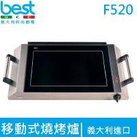 義大利貝斯特best 移動式燒烤爐 F520