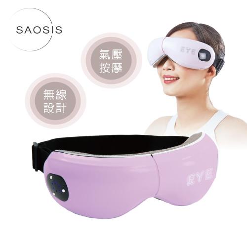SAOSIS守席-氣壓式眼部按摩器-粉紫色