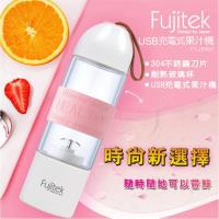 FUJITEK富士電通 USB充電式玻璃果汁機(防彈咖啡適用)FT-JER01